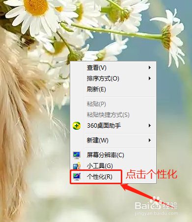 如何取消WPS画报与屏保