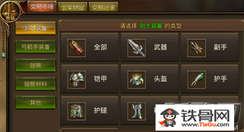 永恒纪元戒电脑版攻略