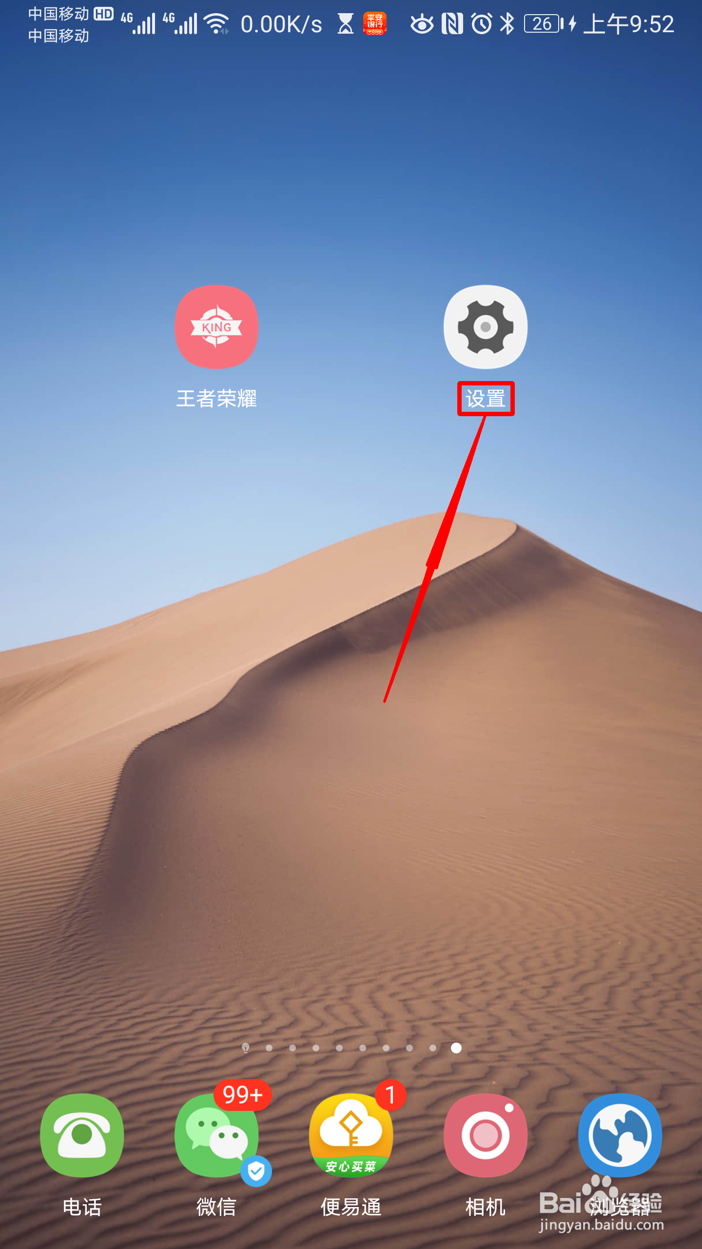 华为手机怎么开启蓝牙耳机切换为听筒的功能