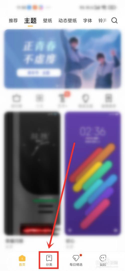 小米锁屏特效在哪设置