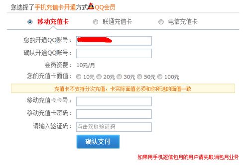 怎么样充值qq会员