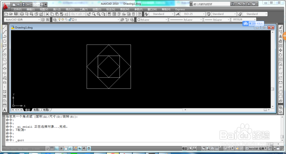 CAD的不同方法绘制内部正方形【快速绘制】