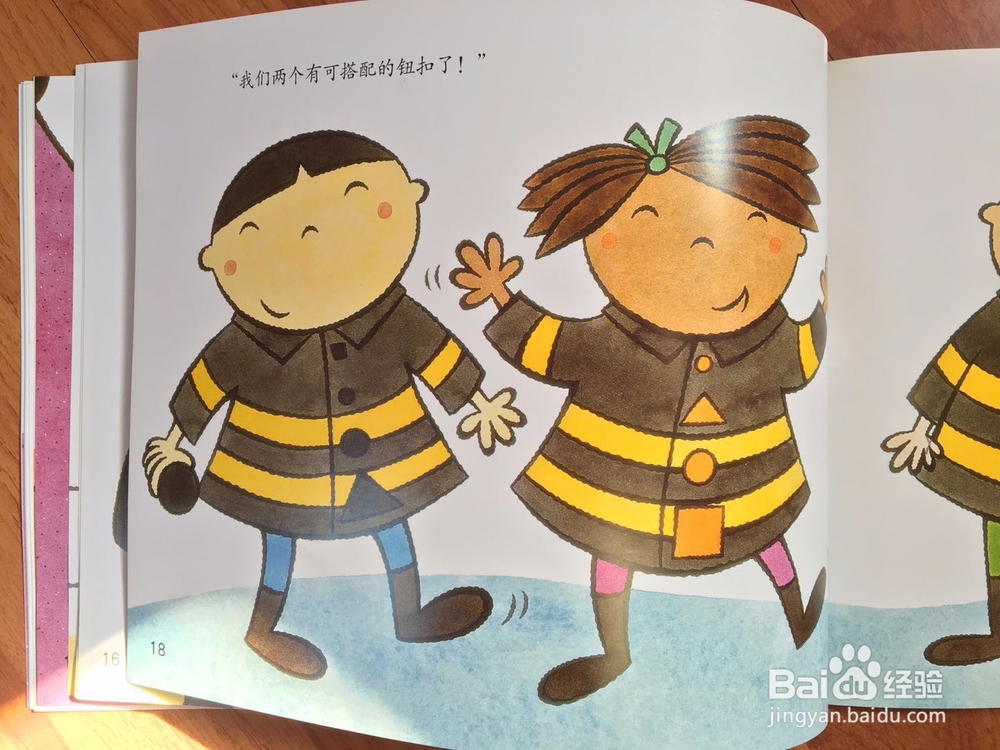 幼儿学前数学启蒙分享(5)—绘本中的数学启蒙