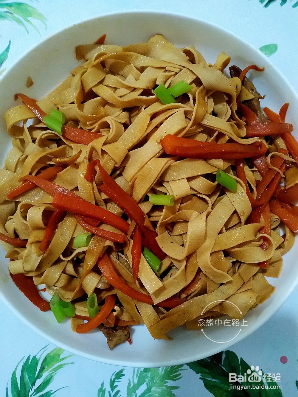 家常菜-念想家的胡萝卜炒千张