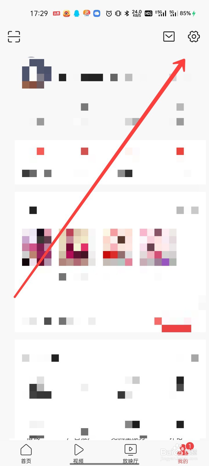 今日头条怎么打开自动开启阅读模式