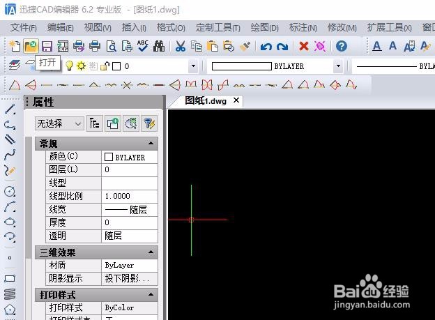 <b>CAD制图中平移命令如何平移视图</b>