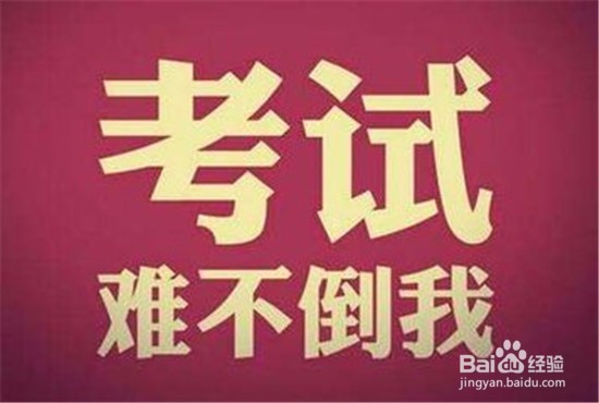 中考怎么看待一模成绩?