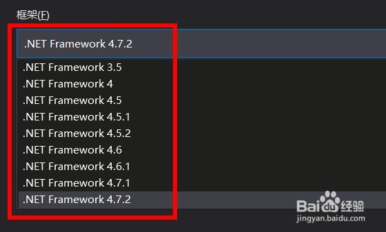 VisualStudio如何设置项目的框架#校园分享#
