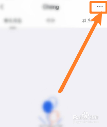 钉钉软件怎么删除收藏的标签