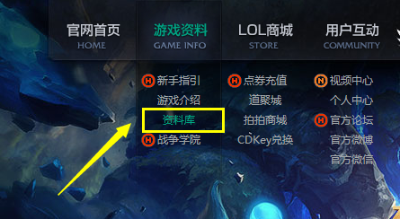 LOL英雄联盟怎么查看战斗力