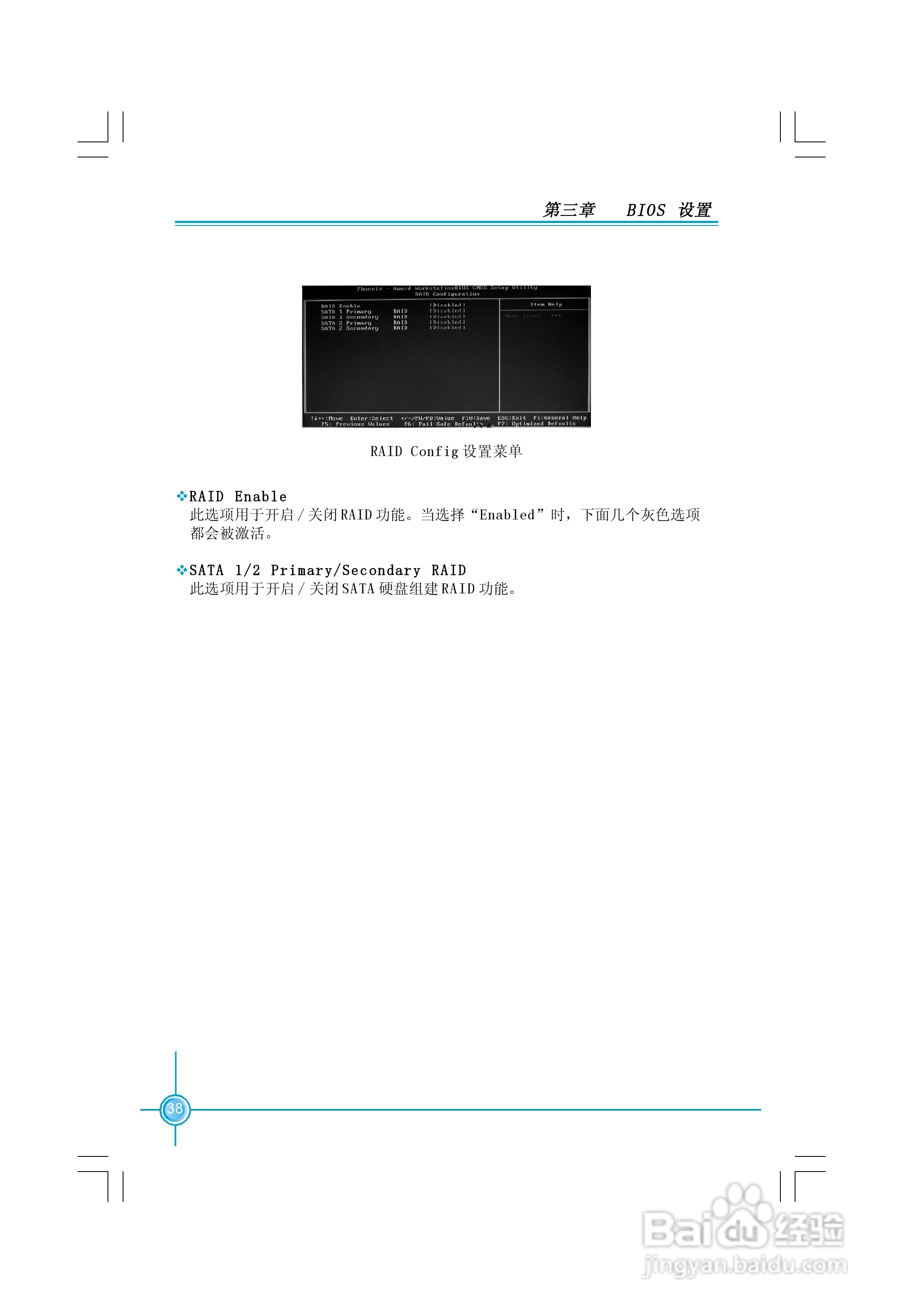 富士康761GXK8MB-RS型主板使用手册:[5]