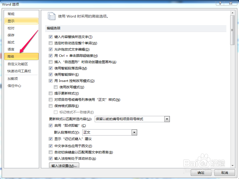 word怎样设置图片衬于文字下方（两种方法）