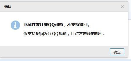 使用foxmail发邮件应如何撤回?