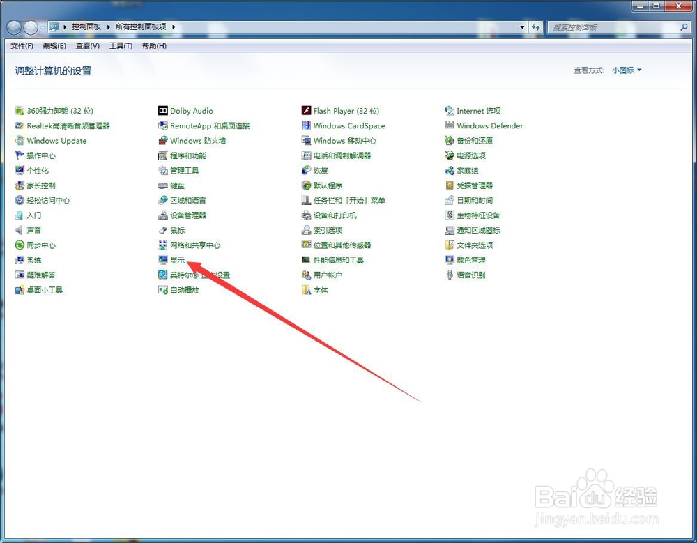 win7笔记本电脑如何调节电脑分辨率