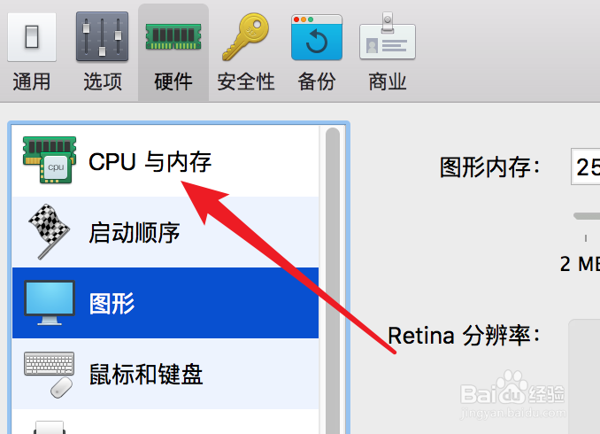 苹果 Mac 虚拟机内存分配应该分多少,怎么分配