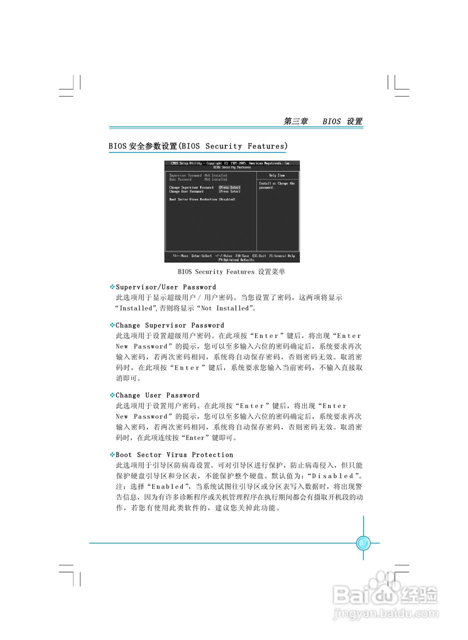 富士康A690GM2MA-8KRS2H型主板使用手册:[5]