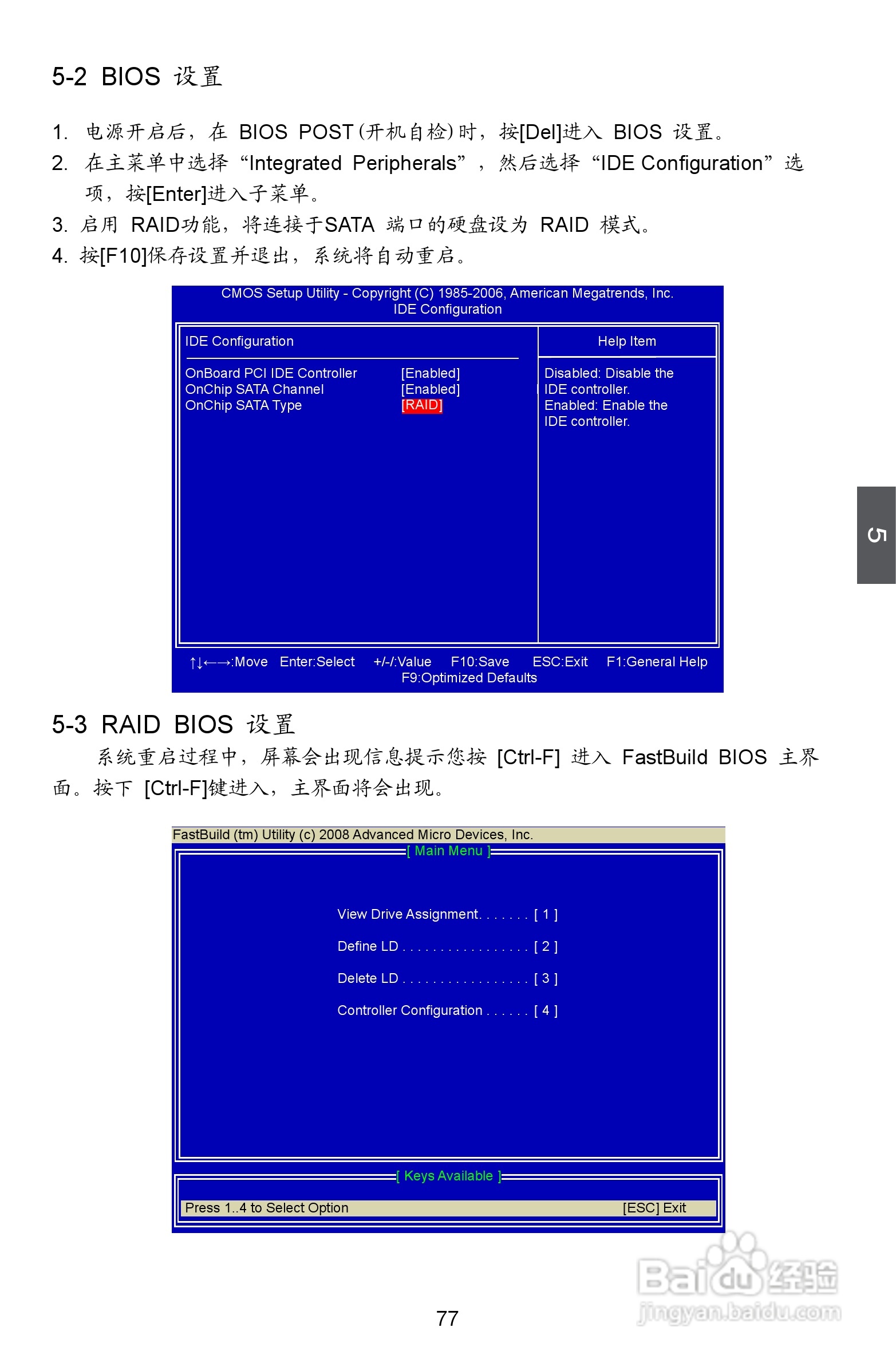 富士康A7DA A7DA-S型主板使用手册:[9]