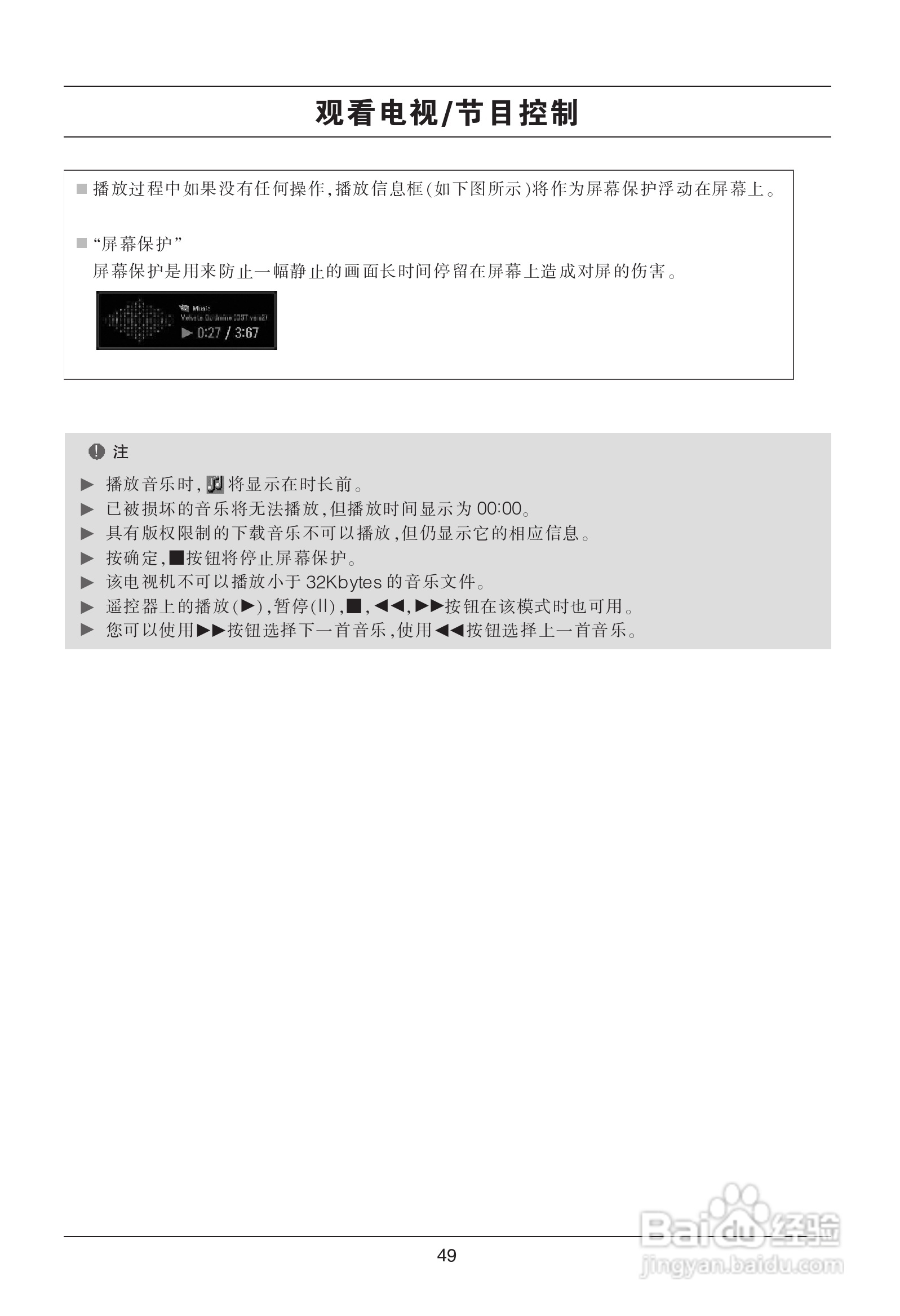 LG平板彩色电视机55SLB使用说明书:[5]