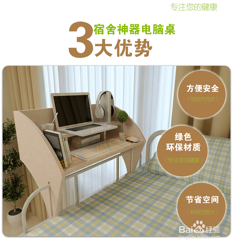 怎么把宿舍装饰个性？