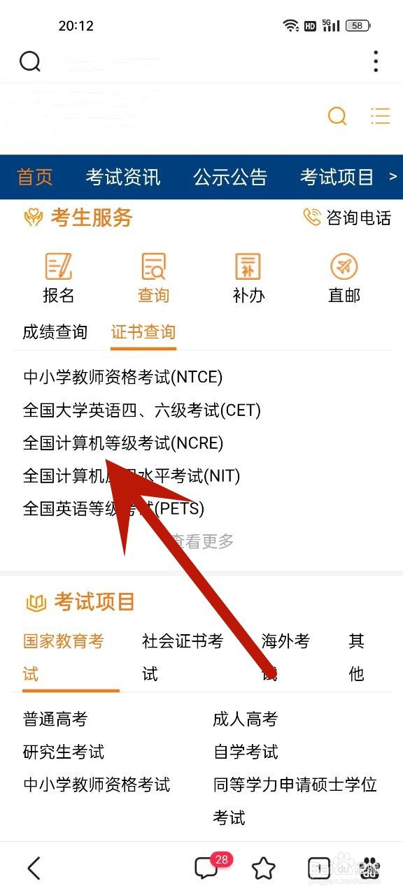 计算机证书编号怎么查询