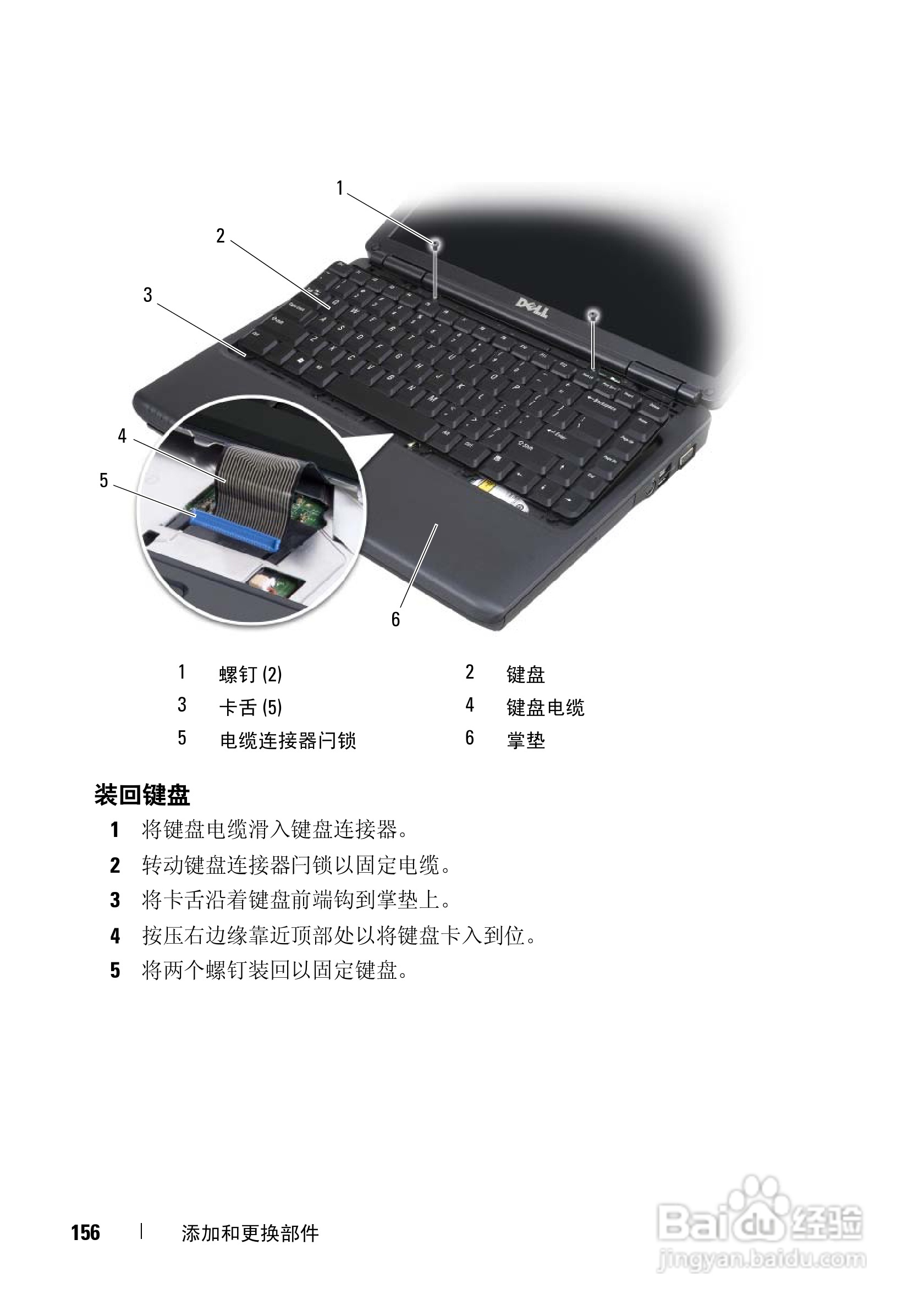 戴尔Vostro 1400笔记本电脑使用说明书:[16]