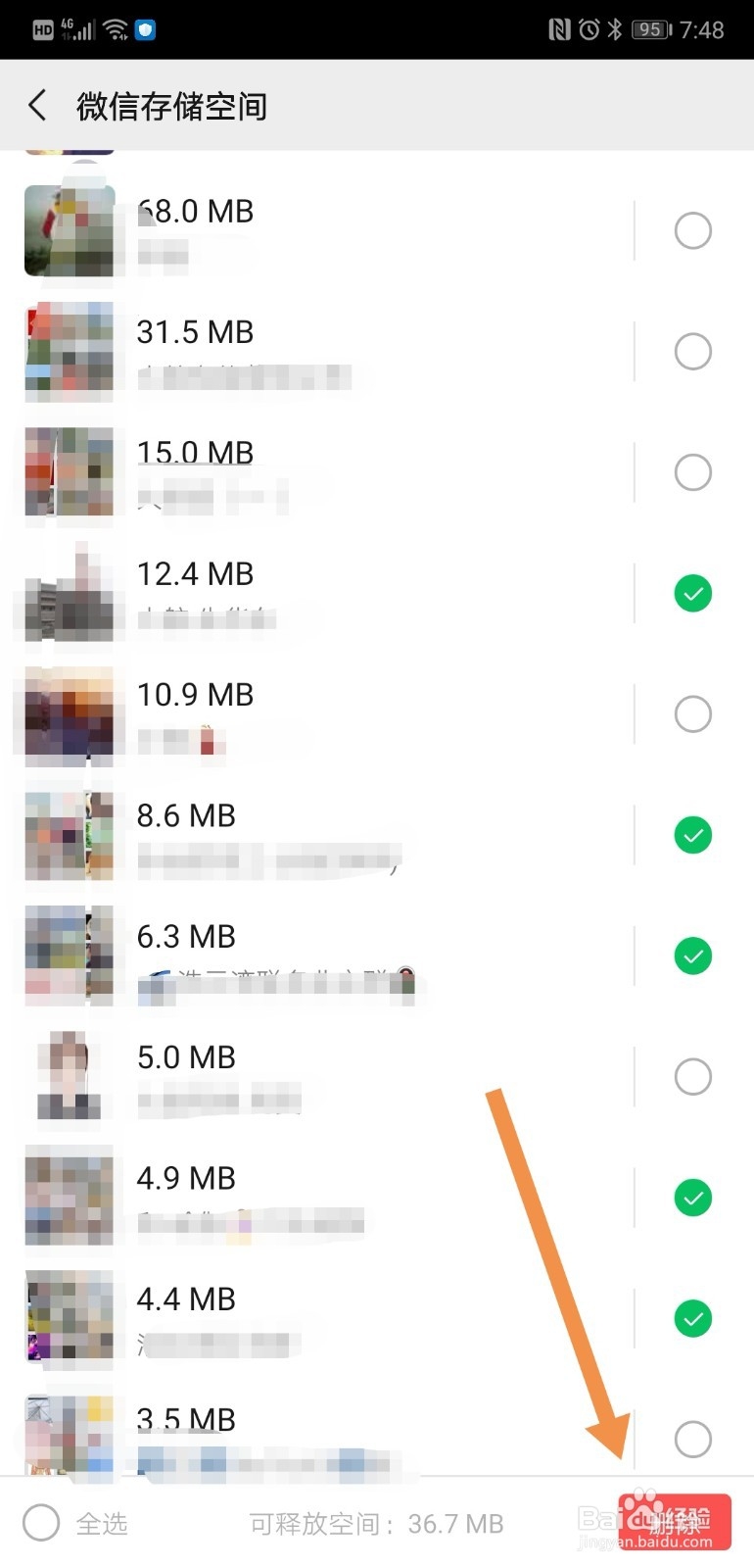 微信提示手机储存剩余空间不足怎么办？