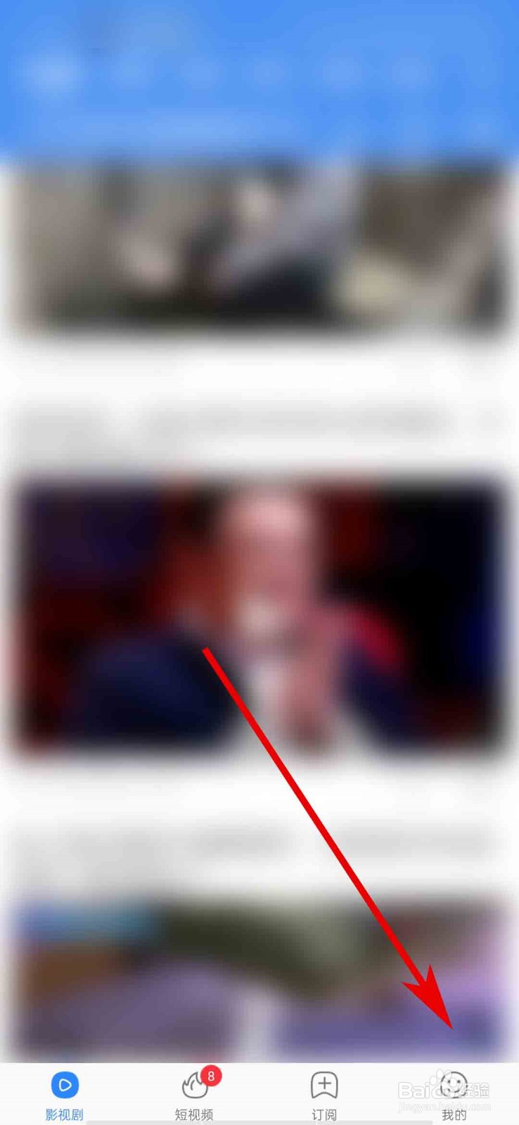 百搜视频app怎么查看我的离线视频列表