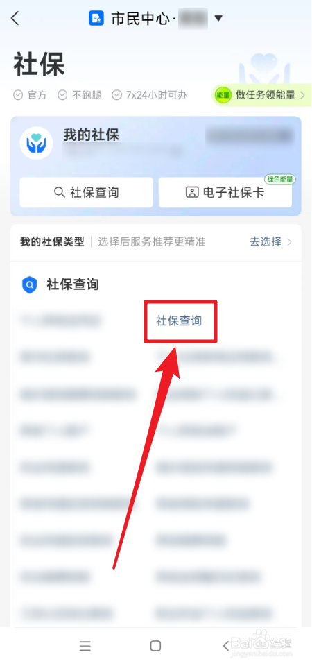 社保卡未激活怎么办
