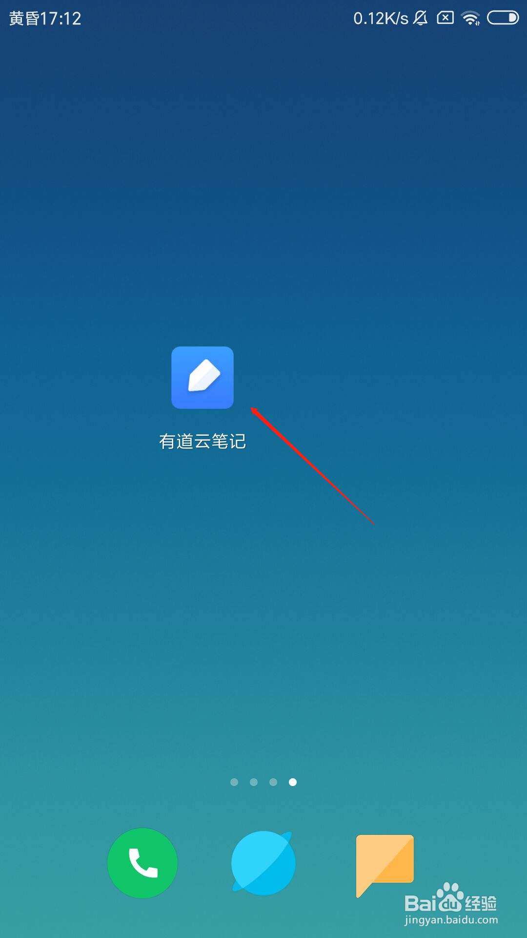有道云笔记怎么给笔记加星