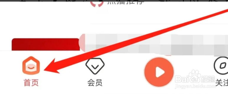 喜马拉雅查看推荐频道