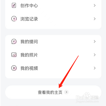 安卓版妈妈网孕育如何更换背景图