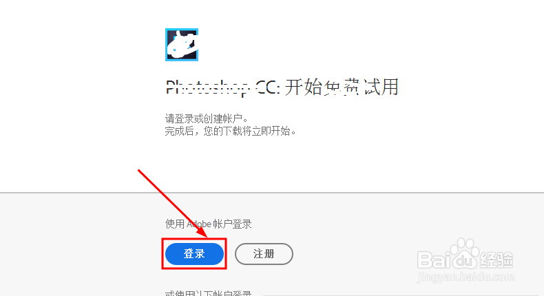 Photoshop最新官方版免费下载方法