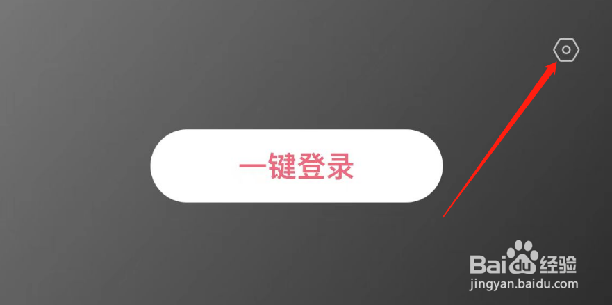怎样查看小猪民宿的版本号