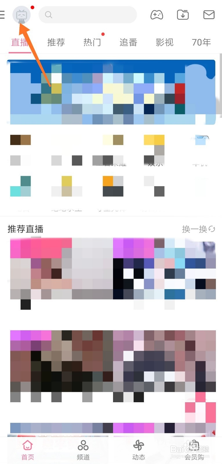 哔哩哔哩怎么设置小窗口播放尺寸