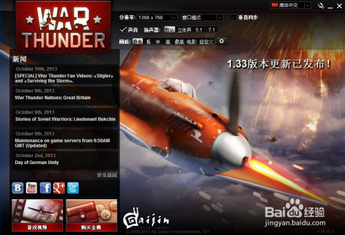 战争雷霆 War Thunder 开轰炸机的技巧 百度经验