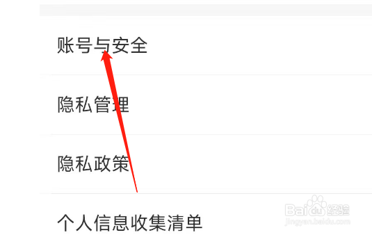 怎样注销叮咚买菜APP的账号