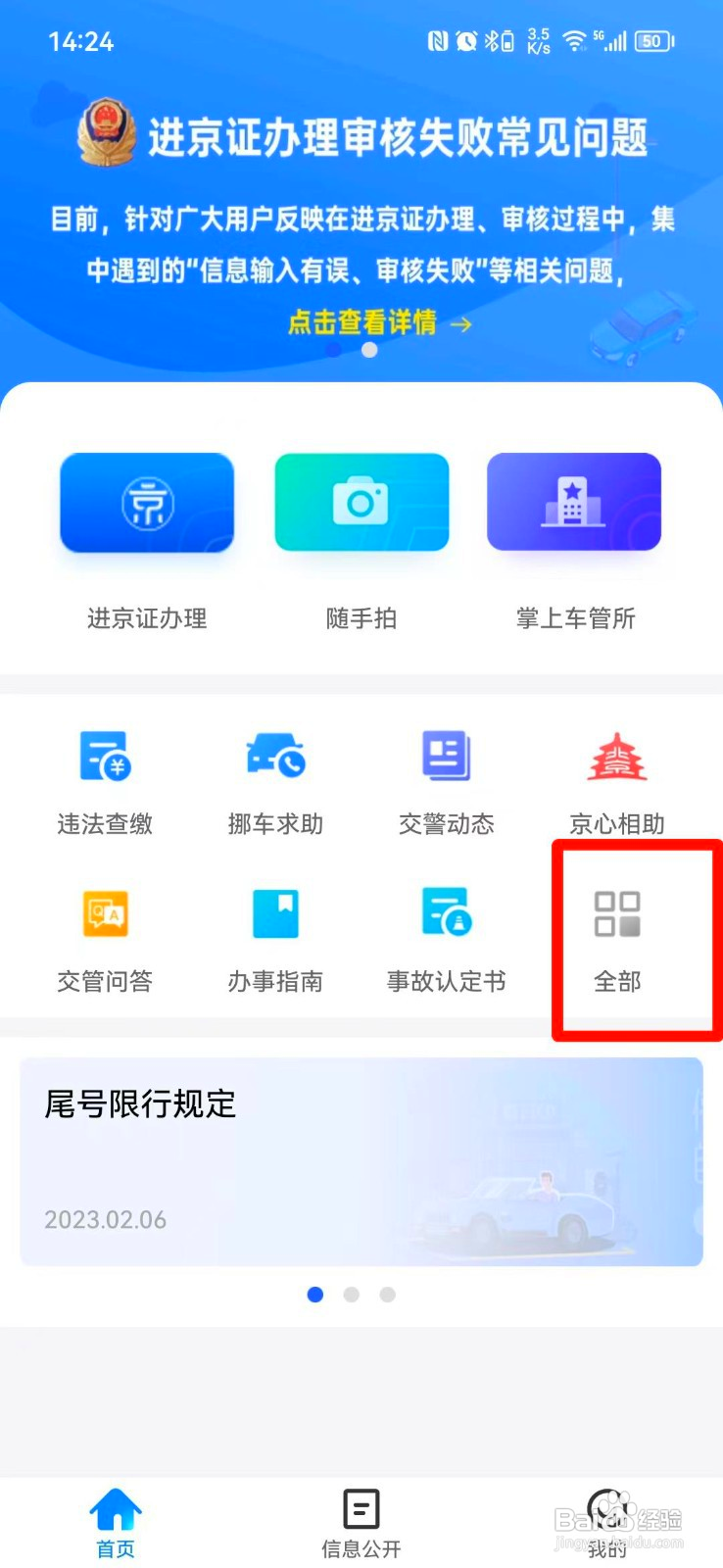 事故认定书如何查询