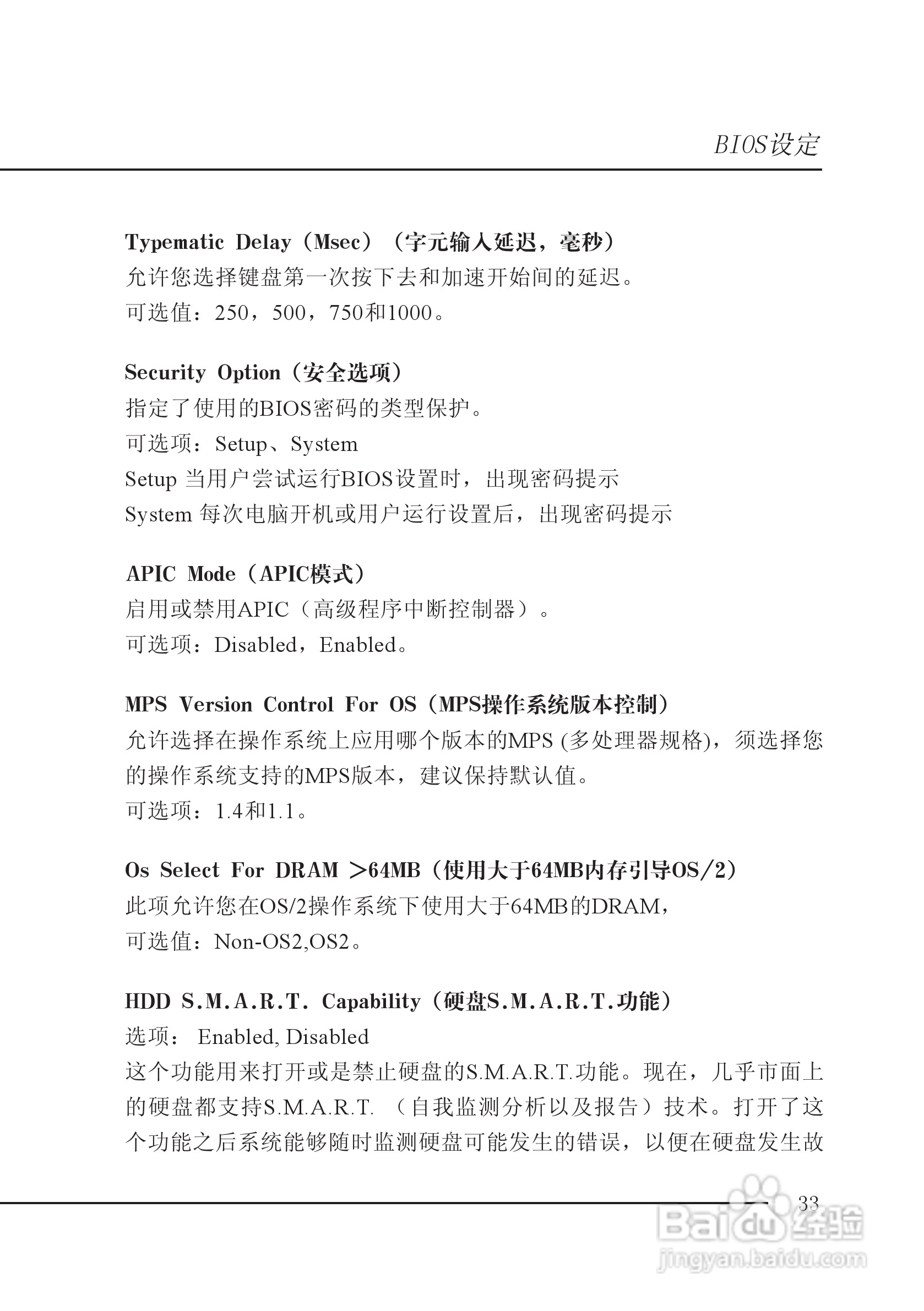 七彩虹C.A69T型主板说明书:[4]