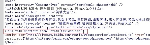 怎么制作网站的ico-浏览器中显示的小图标