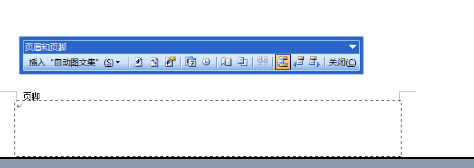 word 2003中页眉页脚的编辑和插入页码的方法