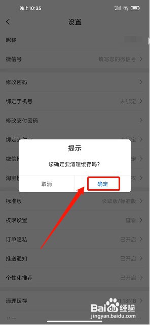 大鱼app如何清理缓存