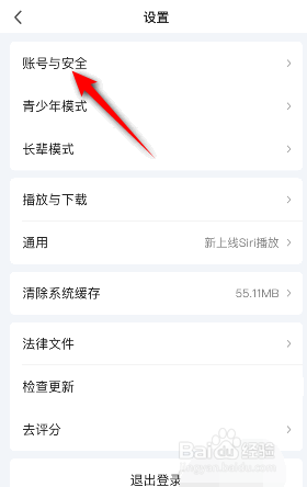 爱奇艺是如何更换头像
