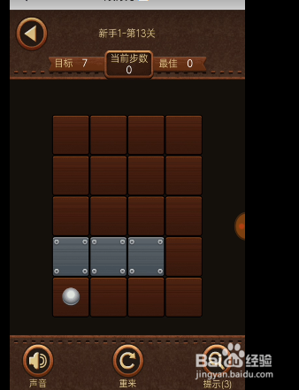 滚滚小球新手第十三关闯关小窍门