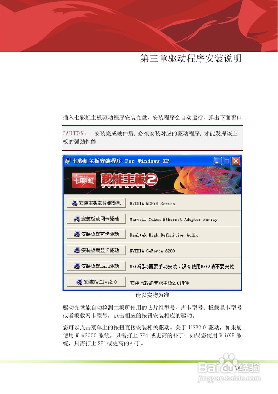 七彩虹C.N78T型主板说明书:[3]