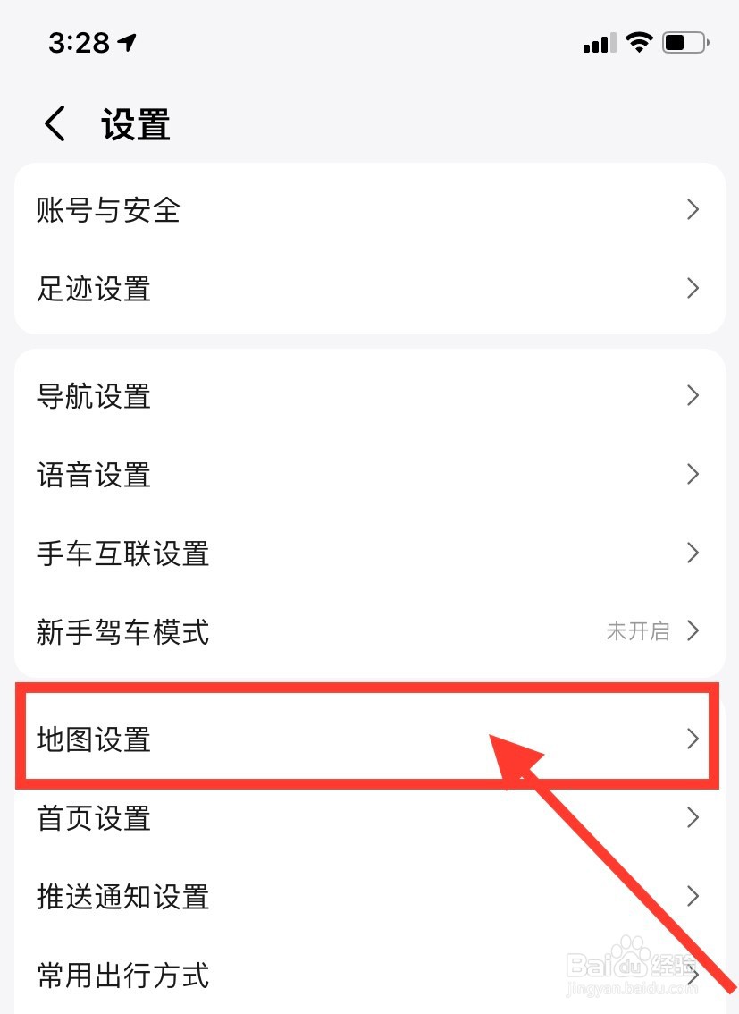 高德地图长辈版怎么切换