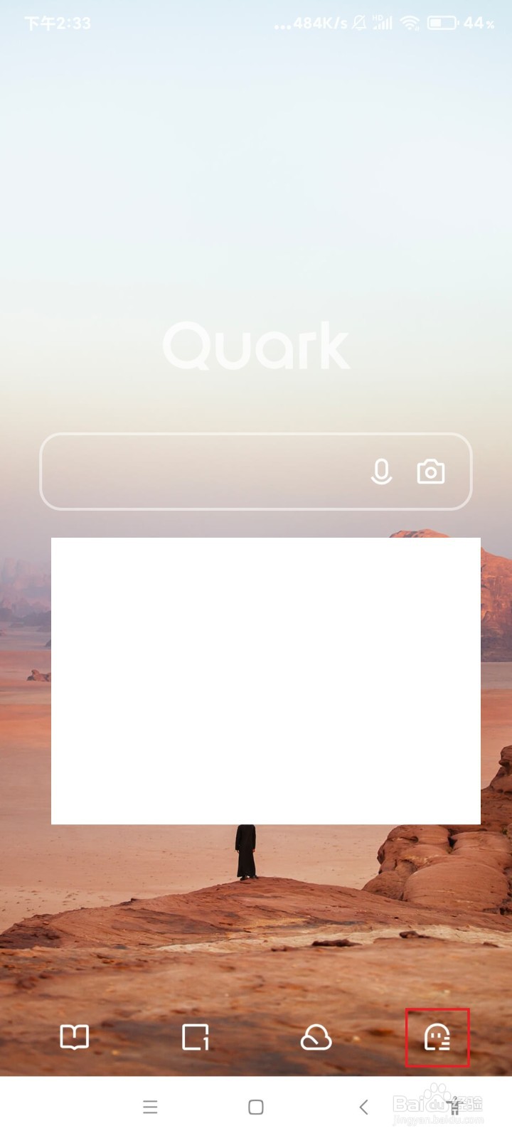 夸克怎么联系在线客服？