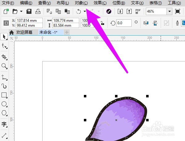 cdr描边怎么弄成渐变色