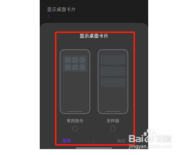 opporeno7小布助手如何设置桌面卡片
