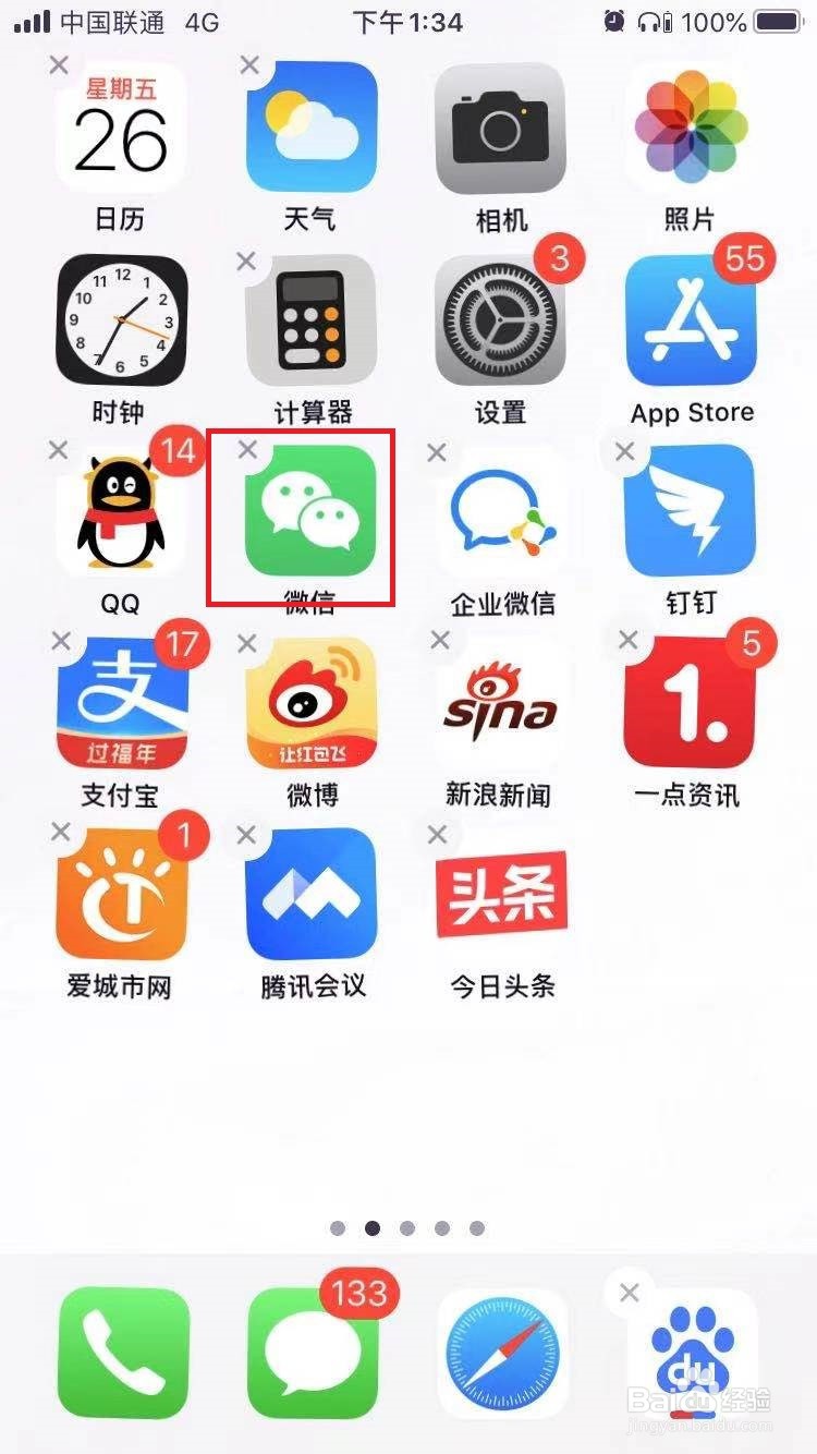 苹果手机微信打不开了怎么回事