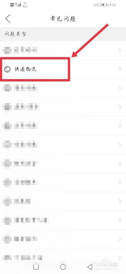 拼多多如何查询物流信息